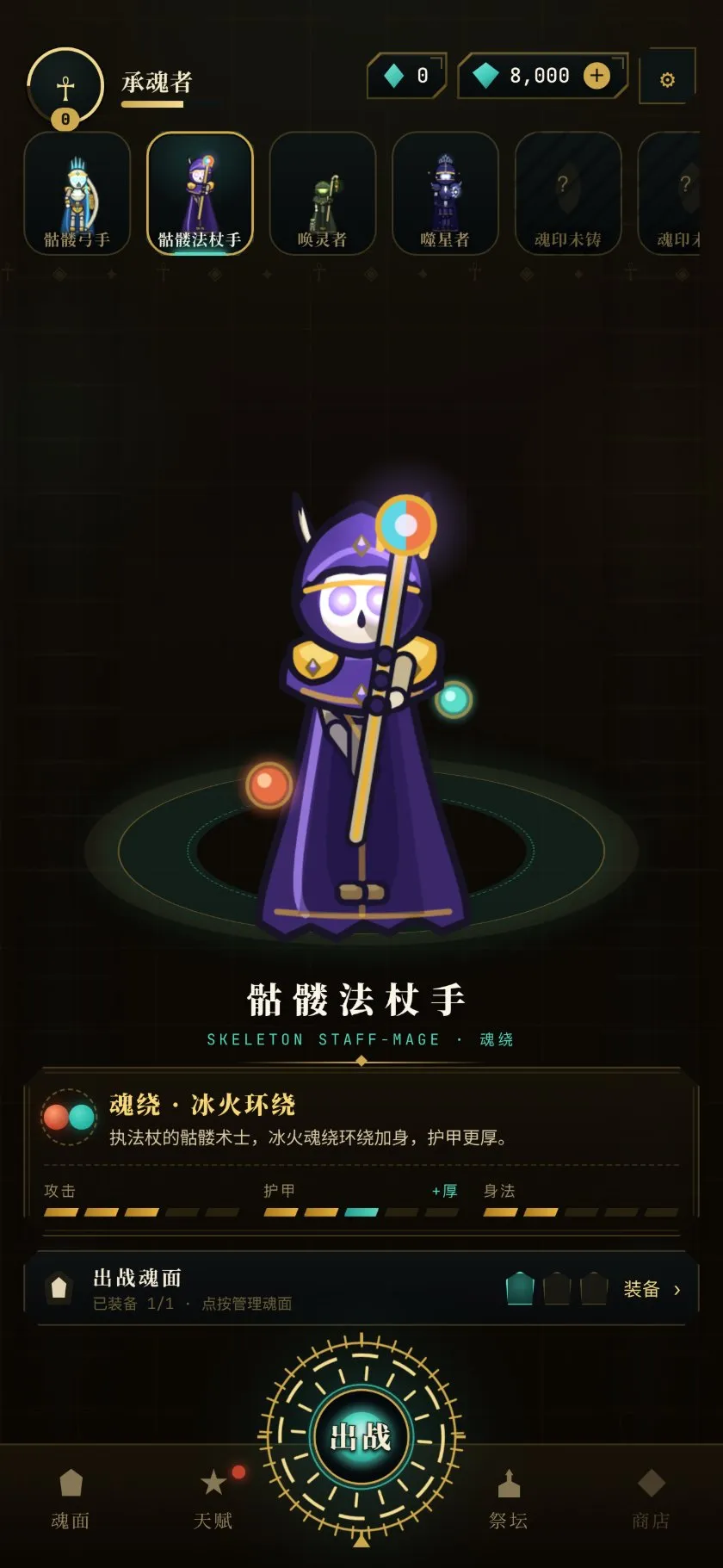 灵环师 specimen plate