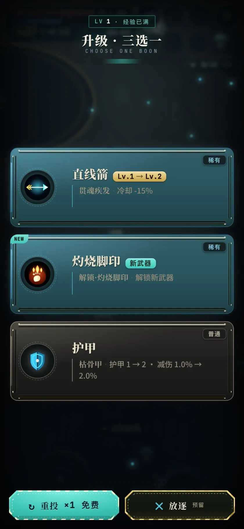 Run upgrade selection plate from Bone Halls